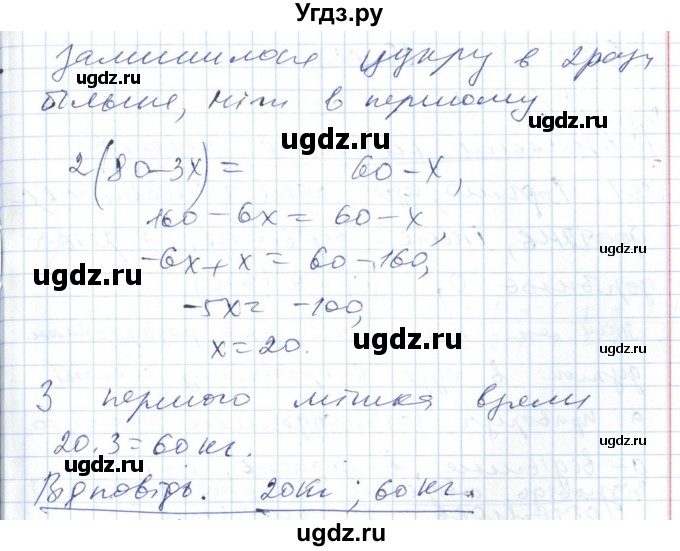 ГДЗ (Решебник №1) по алгебре 7 класс Мерзляк А.Г. / завдання номер / 199(продолжение 2)