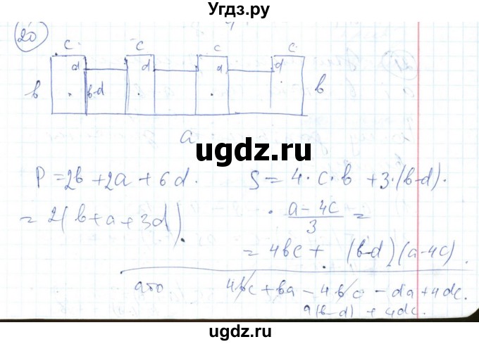 ГДЗ (Решебник №1) по алгебре 7 класс Мерзляк А.Г. / завдання номер / 20