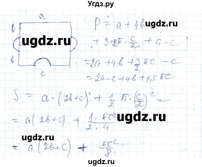 ГДЗ (Решебник №1) по алгебре 7 класс Мерзляк А.Г. / завдання номер / 20(продолжение 2)