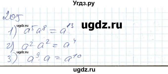 ГДЗ (Решебник №1) по алгебре 7 класс Мерзляк А.Г. / завдання номер / 205