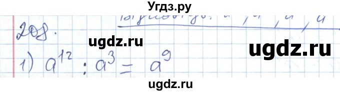 ГДЗ (Решебник №1) по алгебре 7 класс Мерзляк А.Г. / завдання номер / 208