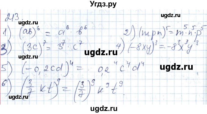 ГДЗ (Решебник №1) по алгебре 7 класс Мерзляк А.Г. / завдання номер / 213