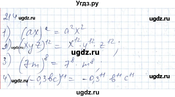 ГДЗ (Решебник №1) по алгебре 7 класс Мерзляк А.Г. / завдання номер / 214