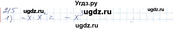 ГДЗ (Решебник №1) по алгебре 7 класс Мерзляк А.Г. / завдання номер / 215