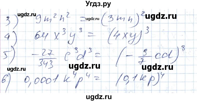 ГДЗ (Решебник №1) по алгебре 7 класс Мерзляк А.Г. / завдання номер / 219(продолжение 2)