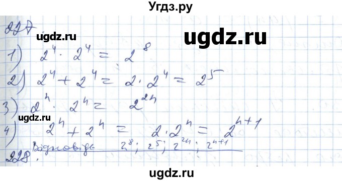 ГДЗ (Решебник №1) по алгебре 7 класс Мерзляк А.Г. / завдання номер / 227