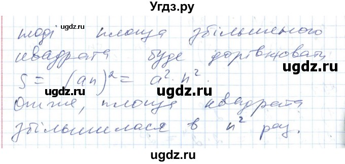 ГДЗ (Решебник №1) по алгебре 7 класс Мерзляк А.Г. / завдання номер / 229(продолжение 2)