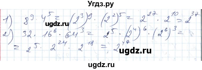 ГДЗ (Решебник №1) по алгебре 7 класс Мерзляк А.Г. / завдання номер / 235
