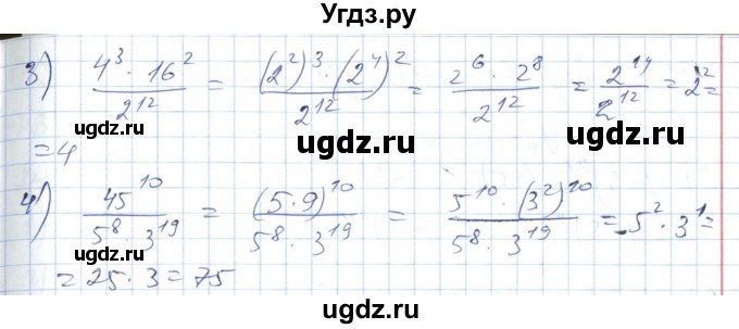 ГДЗ (Решебник №1) по алгебре 7 класс Мерзляк А.Г. / завдання номер / 237(продолжение 2)