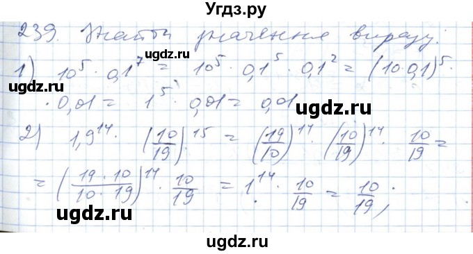 ГДЗ (Решебник №1) по алгебре 7 класс Мерзляк А.Г. / завдання номер / 239