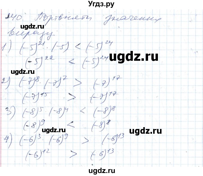 ГДЗ (Решебник №1) по алгебре 7 класс Мерзляк А.Г. / завдання номер / 240