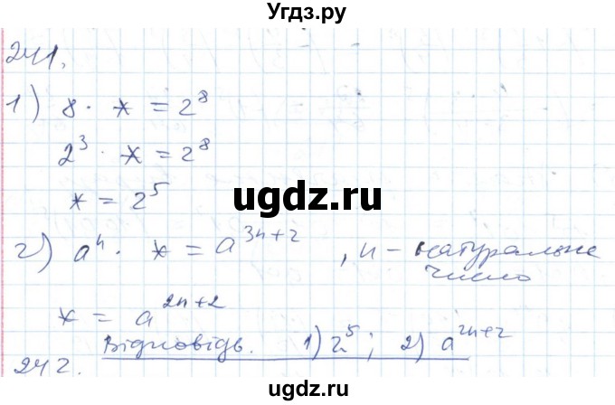 ГДЗ (Решебник №1) по алгебре 7 класс Мерзляк А.Г. / завдання номер / 241