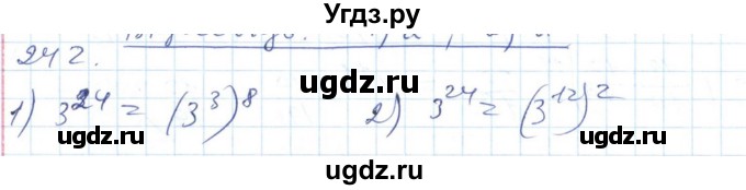 ГДЗ (Решебник №1) по алгебре 7 класс Мерзляк А.Г. / завдання номер / 242
