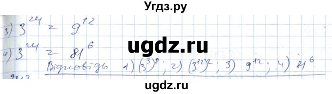 ГДЗ (Решебник №1) по алгебре 7 класс Мерзляк А.Г. / завдання номер / 242(продолжение 2)