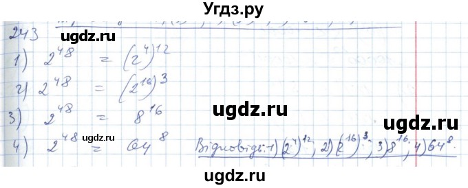 ГДЗ (Решебник №1) по алгебре 7 класс Мерзляк А.Г. / завдання номер / 243