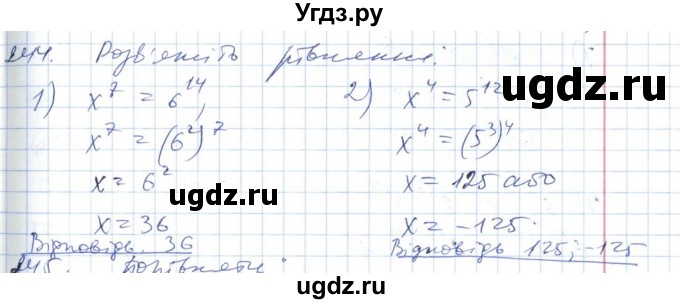 ГДЗ (Решебник №1) по алгебре 7 класс Мерзляк А.Г. / завдання номер / 244