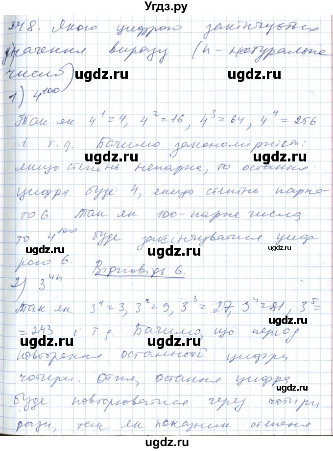 ГДЗ (Решебник №1) по алгебре 7 класс Мерзляк А.Г. / завдання номер / 248