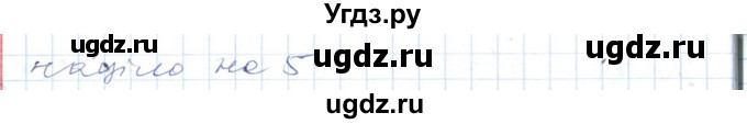 ГДЗ (Решебник №1) по алгебре 7 класс Мерзляк А.Г. / завдання номер / 250(продолжение 3)