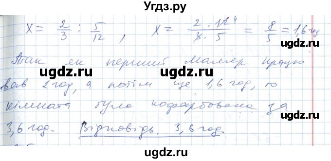 ГДЗ (Решебник №1) по алгебре 7 класс Мерзляк А.Г. / завдання номер / 254(продолжение 2)