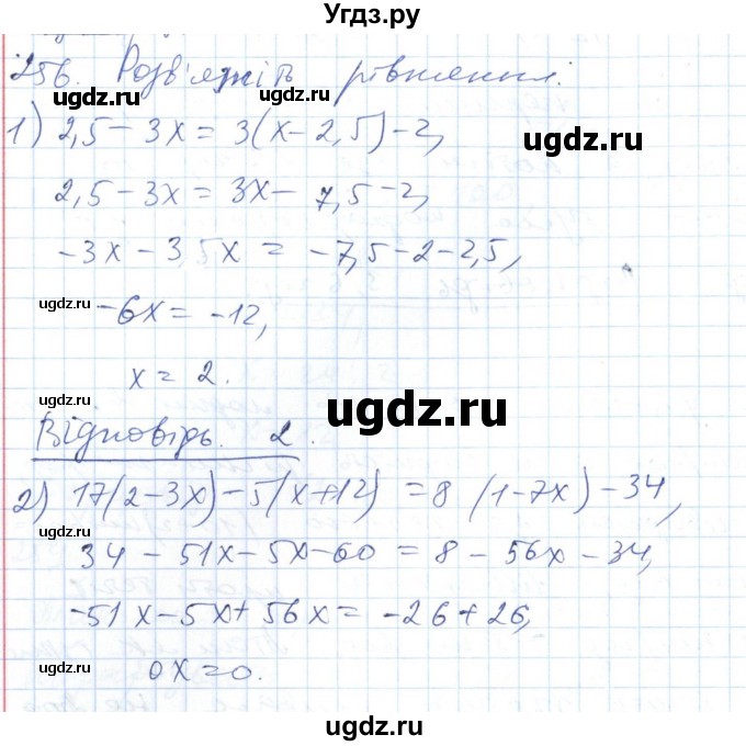 ГДЗ (Решебник №1) по алгебре 7 класс Мерзляк А.Г. / завдання номер / 256