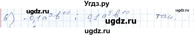 ГДЗ (Решебник №1) по алгебре 7 класс Мерзляк А.Г. / завдання номер / 263(продолжение 2)