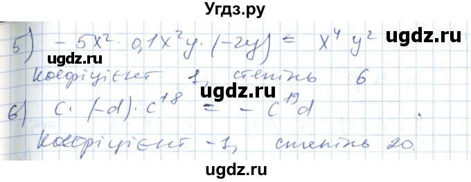 ГДЗ (Решебник №1) по алгебре 7 класс Мерзляк А.Г. / завдання номер / 265(продолжение 2)