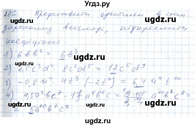 ГДЗ (Решебник №1) по алгебре 7 класс Мерзляк А.Г. / завдання номер / 266