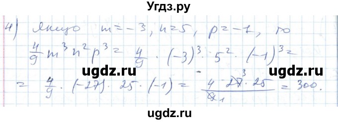 ГДЗ (Решебник №1) по алгебре 7 класс Мерзляк А.Г. / завдання номер / 267(продолжение 2)