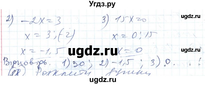 ГДЗ (Решебник №1) по алгебре 7 класс Мерзляк А.Г. / завдання номер / 27(продолжение 2)