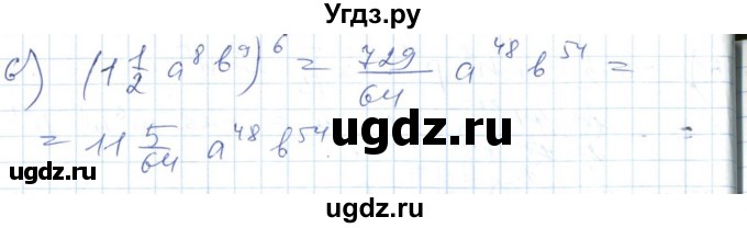 ГДЗ (Решебник №1) по алгебре 7 класс Мерзляк А.Г. / завдання номер / 271(продолжение 2)
