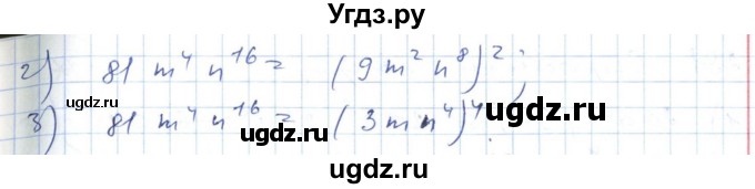 ГДЗ (Решебник №1) по алгебре 7 класс Мерзляк А.Г. / завдання номер / 279(продолжение 2)