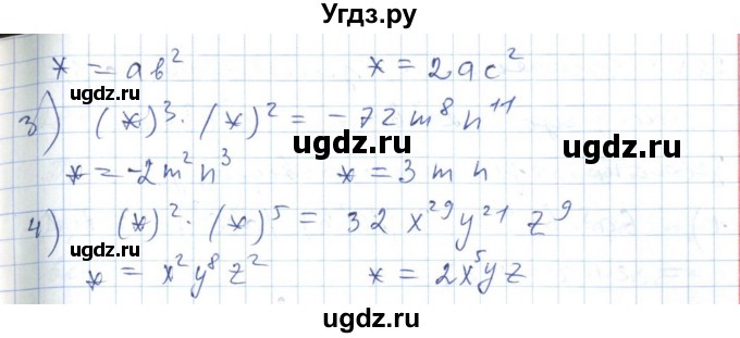 ГДЗ (Решебник №1) по алгебре 7 класс Мерзляк А.Г. / завдання номер / 282(продолжение 2)