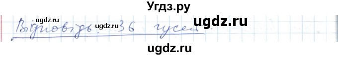 ГДЗ (Решебник №1) по алгебре 7 класс Мерзляк А.Г. / завдання номер / 288(продолжение 2)