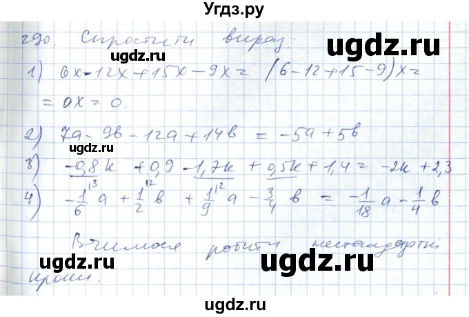 ГДЗ (Решебник №1) по алгебре 7 класс Мерзляк А.Г. / завдання номер / 290