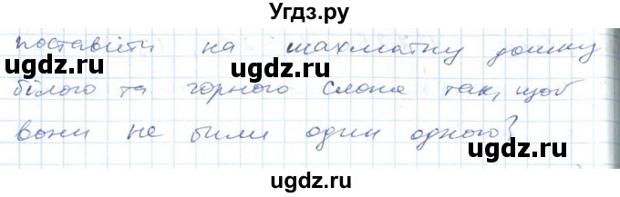 ГДЗ (Решебник №1) по алгебре 7 класс Мерзляк А.Г. / завдання номер / 291(продолжение 2)