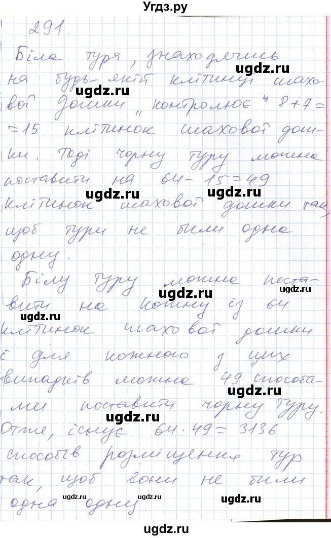 ГДЗ (Решебник №1) по алгебре 7 класс Мерзляк А.Г. / завдання номер / 291(продолжение 3)