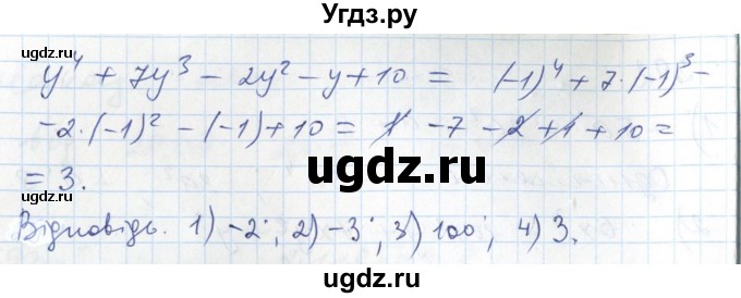 ГДЗ (Решебник №1) по алгебре 7 класс Мерзляк А.Г. / завдання номер / 293(продолжение 2)