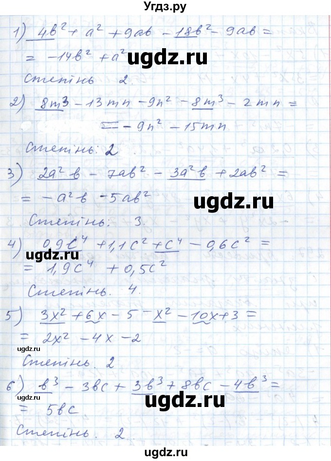 ГДЗ (Решебник №1) по алгебре 7 класс Мерзляк А.Г. / завдання номер / 295(продолжение 2)