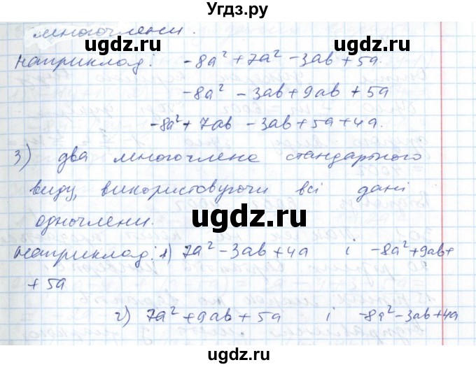 ГДЗ (Решебник №1) по алгебре 7 класс Мерзляк А.Г. / завдання номер / 299(продолжение 2)