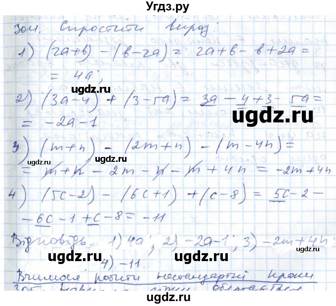 ГДЗ (Решебник №1) по алгебре 7 класс Мерзляк А.Г. / завдання номер / 304