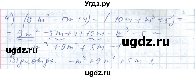 ГДЗ (Решебник №1) по алгебре 7 класс Мерзляк А.Г. / завдання номер / 307(продолжение 2)