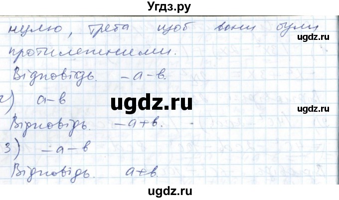 ГДЗ (Решебник №1) по алгебре 7 класс Мерзляк А.Г. / завдання номер / 310(продолжение 2)