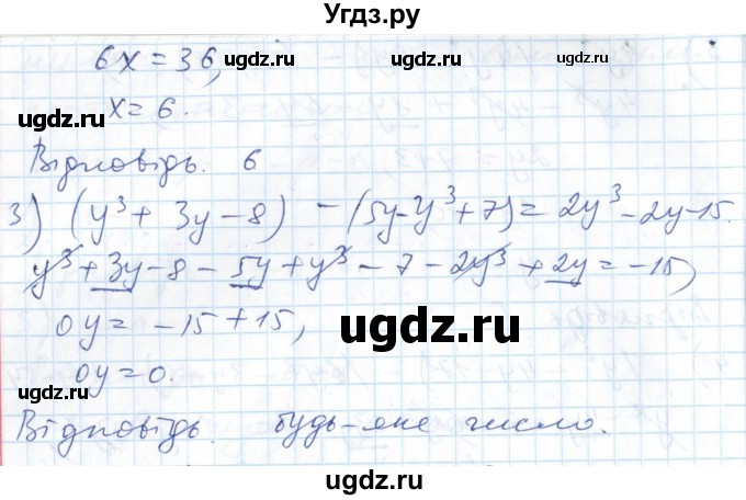 ГДЗ (Решебник №1) по алгебре 7 класс Мерзляк А.Г. / завдання номер / 312(продолжение 2)