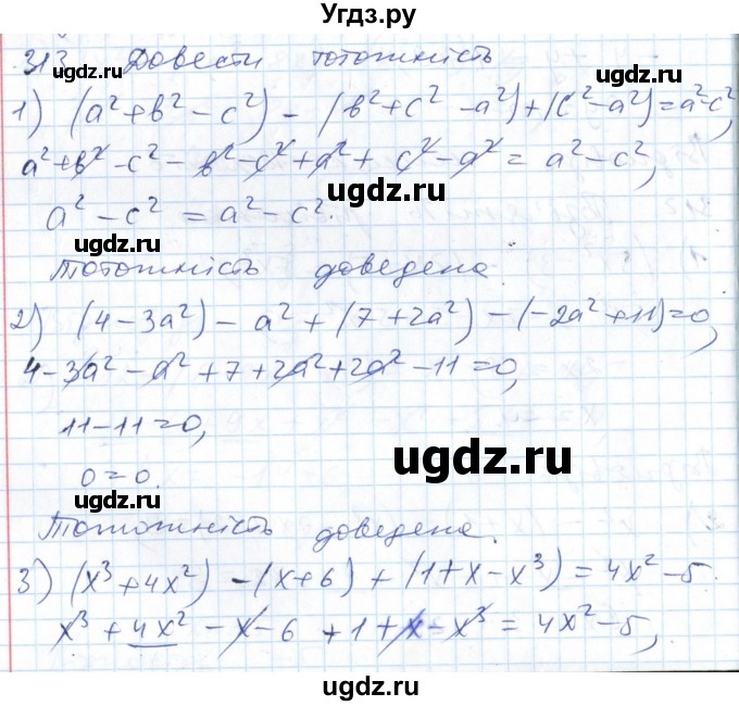 ГДЗ (Решебник №1) по алгебре 7 класс Мерзляк А.Г. / завдання номер / 313