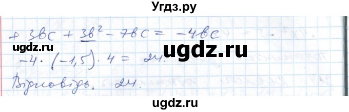 ГДЗ (Решебник №1) по алгебре 7 класс Мерзляк А.Г. / завдання номер / 315(продолжение 2)