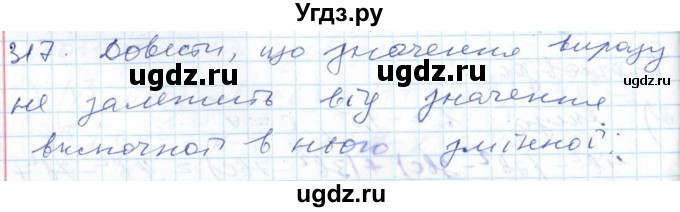 ГДЗ (Решебник №1) по алгебре 7 класс Мерзляк А.Г. / завдання номер / 317