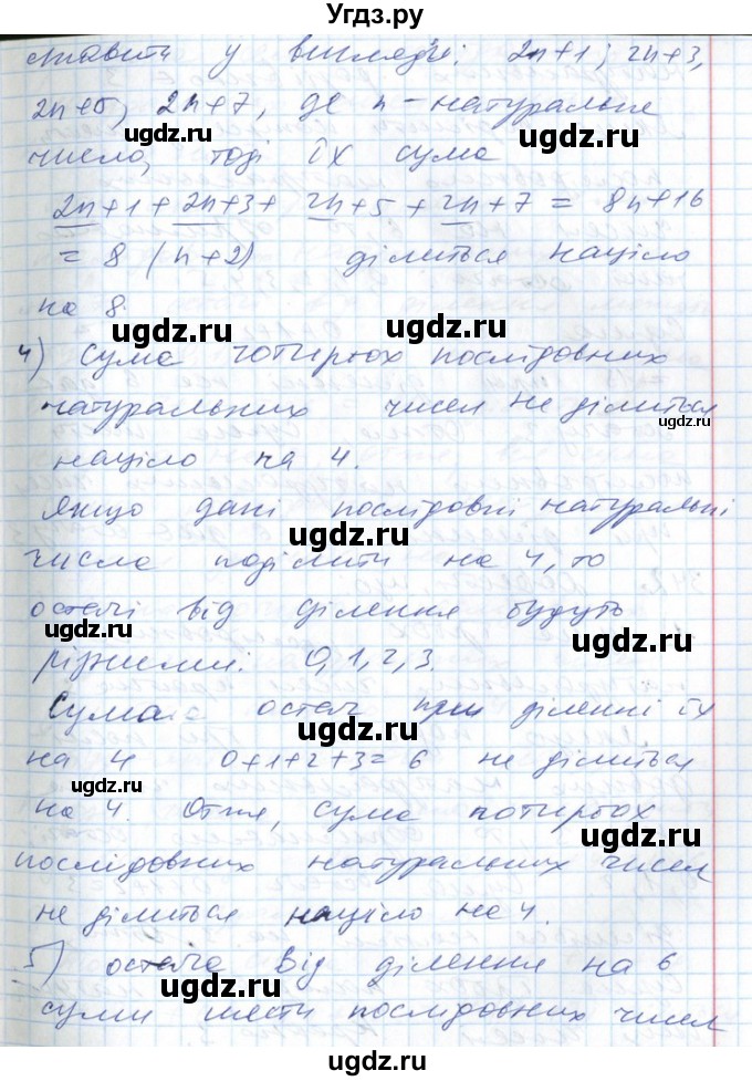 ГДЗ (Решебник №1) по алгебре 7 класс Мерзляк А.Г. / завдання номер / 341(продолжение 3)