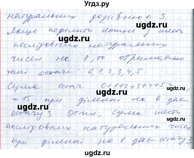 ГДЗ (Решебник №1) по алгебре 7 класс Мерзляк А.Г. / завдання номер / 341(продолжение 4)