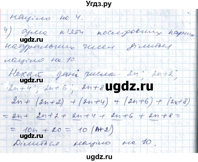 ГДЗ (Решебник №1) по алгебре 7 класс Мерзляк А.Г. / завдання номер / 342(продолжение 3)