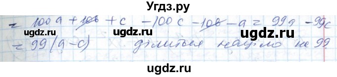 ГДЗ (Решебник №1) по алгебре 7 класс Мерзляк А.Г. / завдання номер / 343(продолжение 2)